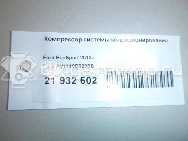 Фото Компрессор системы кондиционирования  AV1119D629BB для Ford Fiesta / Focus / B-Max Jk {forloop.counter}}