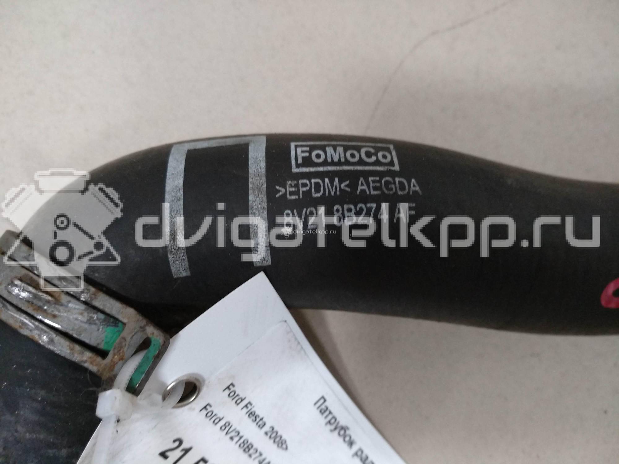 Фото Патрубок радиатора  8V218B274AF для Ford Fiesta {forloop.counter}}
