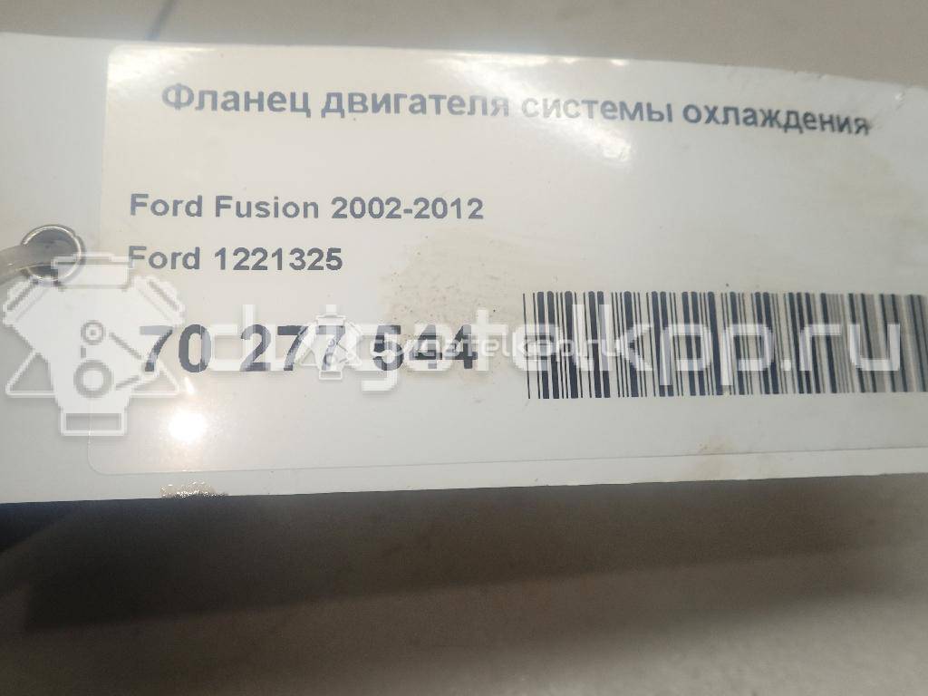 Фото Фланец двигателя системы охлаждения  1221325 для Ford Fiesta / Focus / Puma Ec {forloop.counter}}