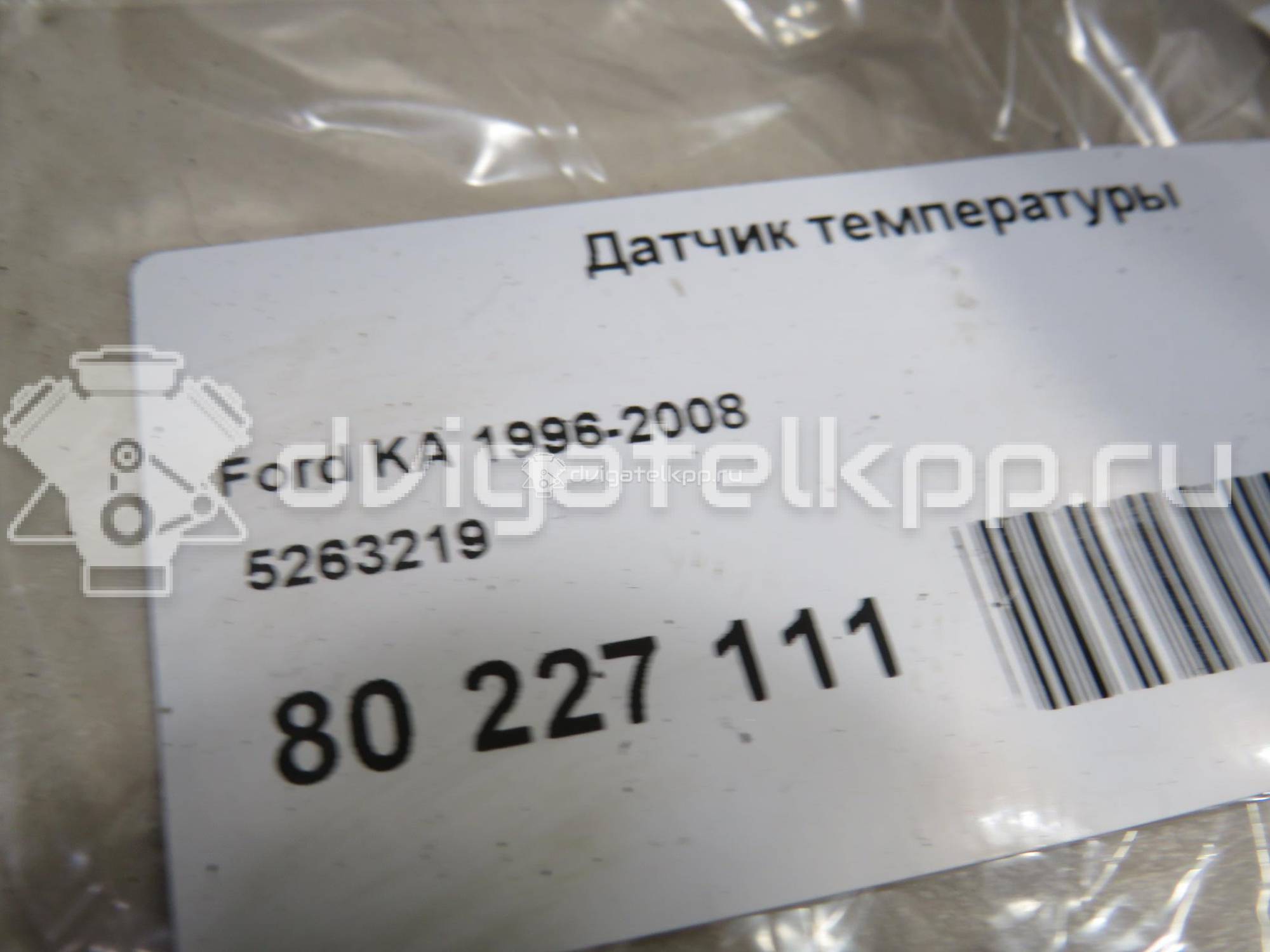 Фото Датчик температуры  5263219 для Ford Fiesta / Focus / Scorpio / C-Max / Ka {forloop.counter}}