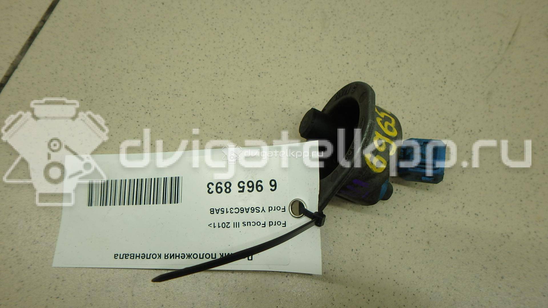 Фото Датчик положения коленвала  YS6A6C315AB для Ford Fiesta / Focus / Tourneo / C-Max / Ka {forloop.counter}}