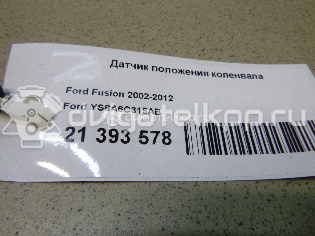 Фото Датчик положения коленвала  YS6A6C315AB для Ford Fiesta / Focus / Tourneo / C-Max / Ka {forloop.counter}}