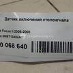 Фото Датчик включения стопсигнала  3M5T13480AC для Ford Fiesta / Focus / Tourneo / C-Max / Galaxy {forloop.counter}}