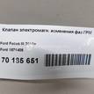 Фото Клапан электромагн. изменения фаз ГРМ  1871405 для Ford Fiesta / Focus / Tourneo / C-Max / Ka {forloop.counter}}