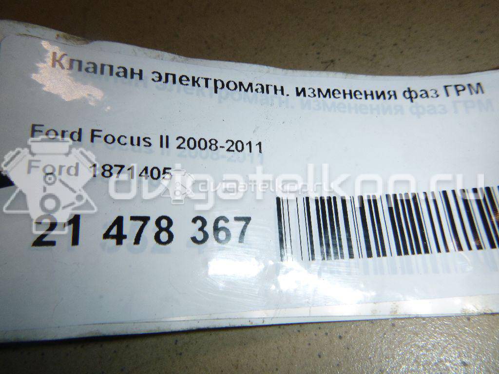 Фото Клапан электромагн. изменения фаз ГРМ  1871405 для Ford Fiesta / Focus / Tourneo / C-Max / Ka {forloop.counter}}