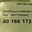 Фото Датчик педали сцепления  4M5T7C534AA для Ford Fiesta / Focus / Tourneo / C-Max / Galaxy {forloop.counter}}