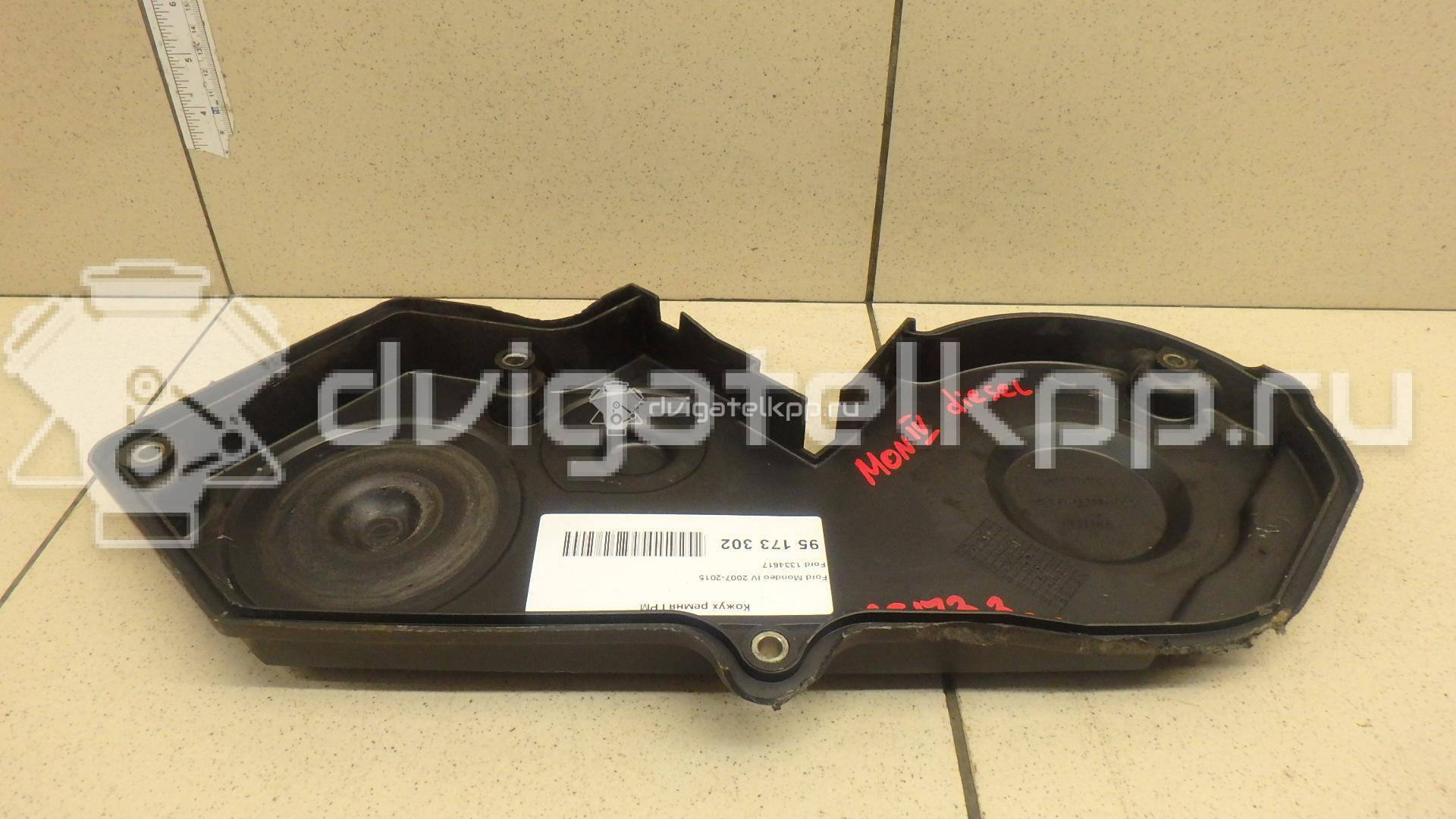 Фото Кожух ремня ГРМ  1334617 для ford C-MAX {forloop.counter}}