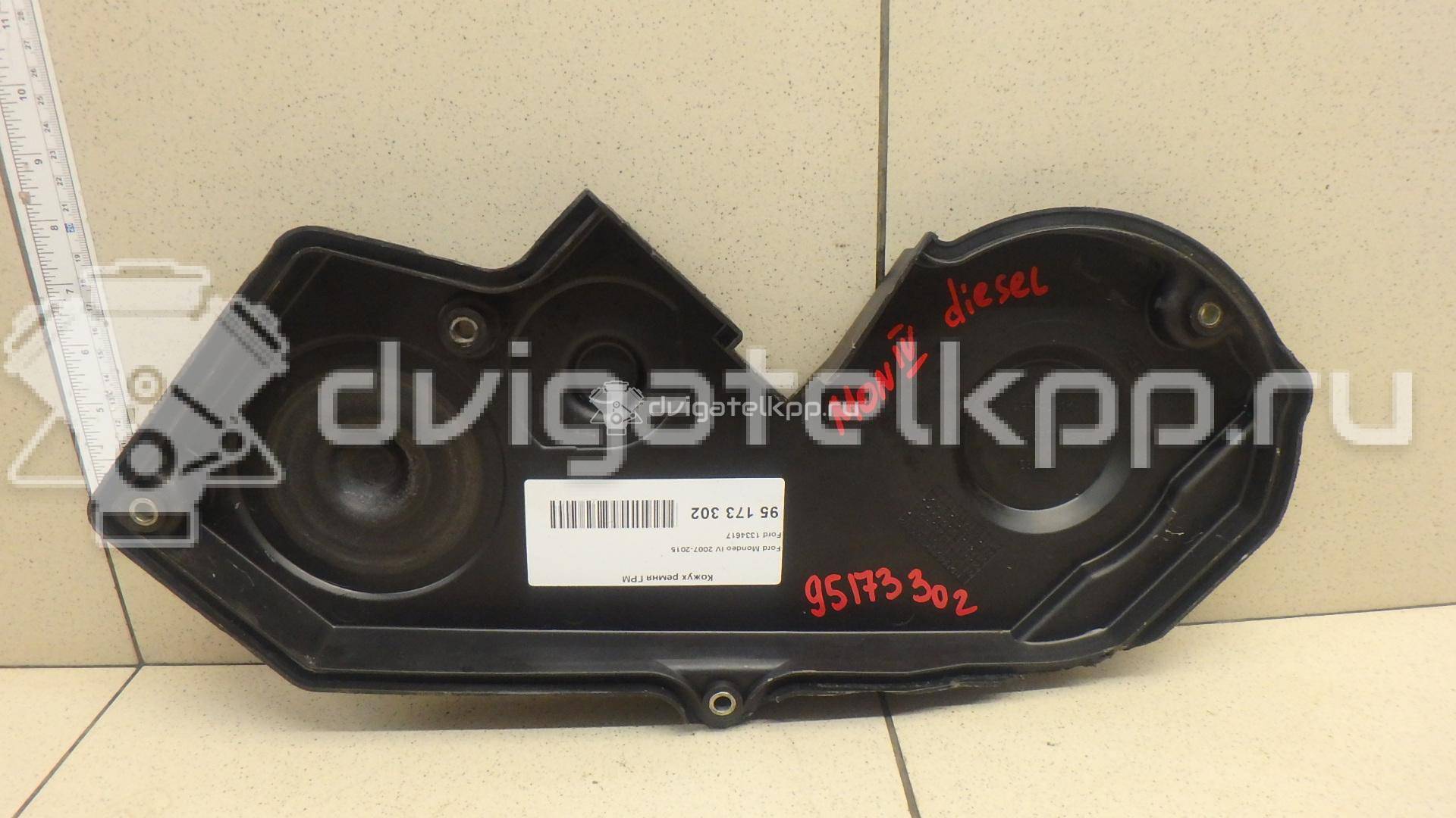 Фото Кожух ремня ГРМ  1334617 для ford C-MAX {forloop.counter}}