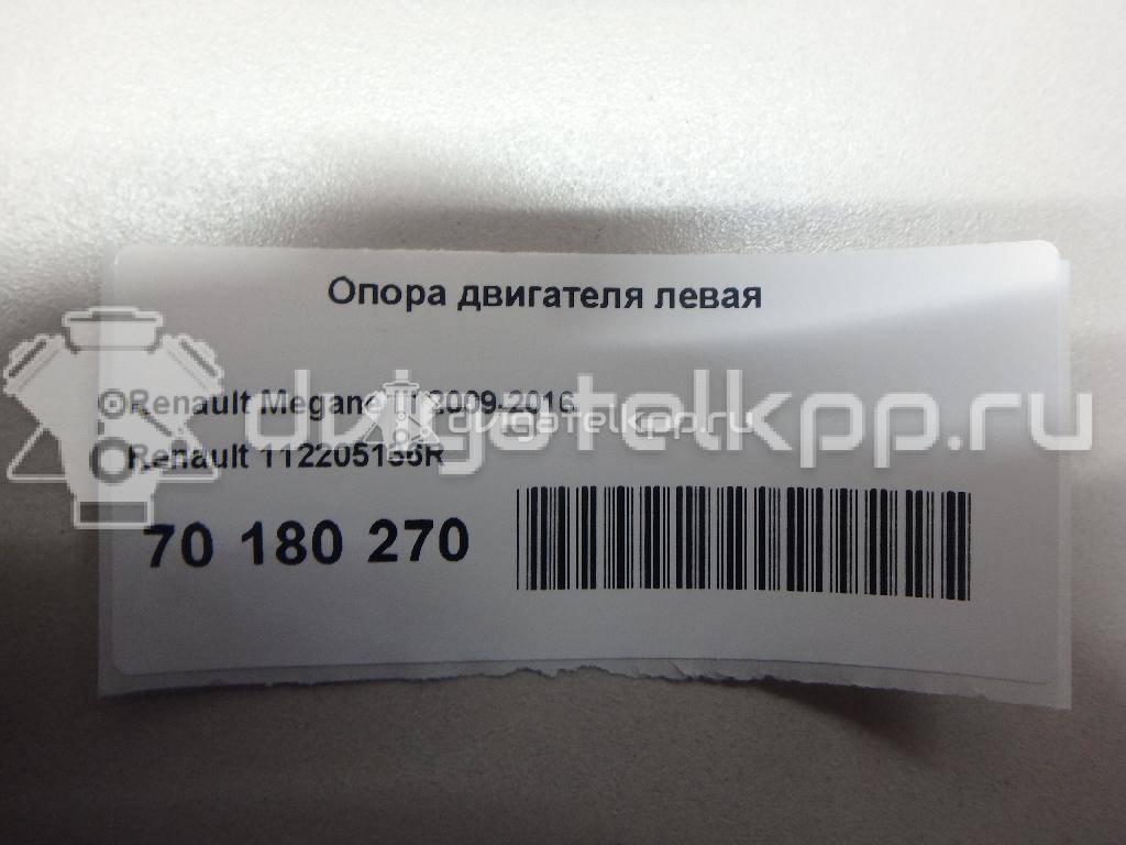 Фото Опора двигателя левая  112205136R для ford C-MAX {forloop.counter}}