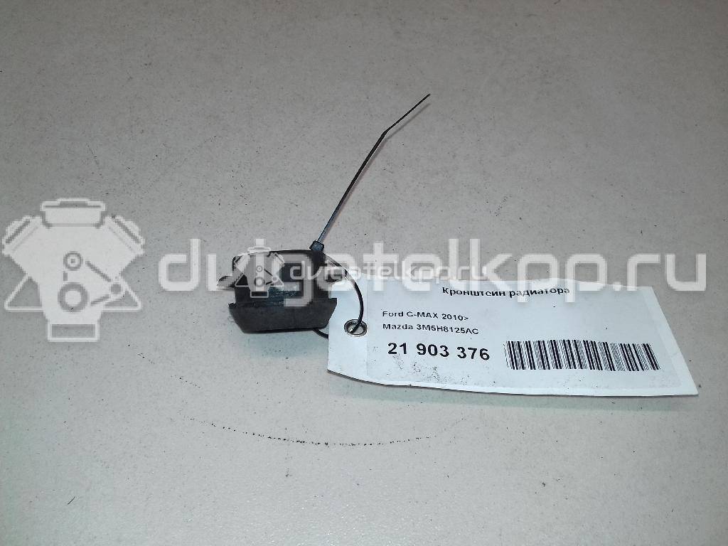 Фото Подушка радиатора  3M5H8125AC для Ford Focus / Kuga / C-Max / Grand {forloop.counter}}