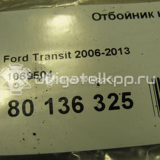 Фото Отбойник капота  1069504 для Ford Focus / S-Max / Transit / C-Max