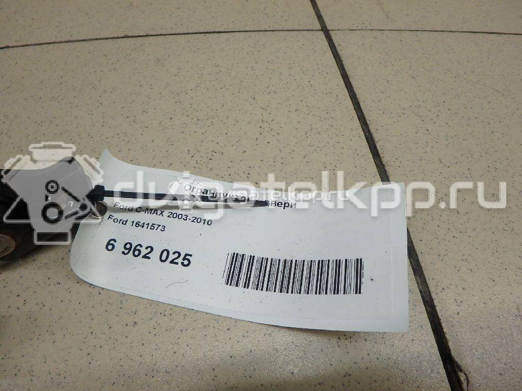 Фото Ограничитель двери  1641573 для Ford Focus / Kuga / C-Max {forloop.counter}}