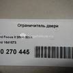 Фото Ограничитель двери  1641573 для Ford Focus / Kuga / C-Max {forloop.counter}}
