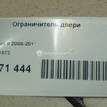 Фото Ограничитель двери  1641573 для Ford Focus / Kuga / C-Max {forloop.counter}}