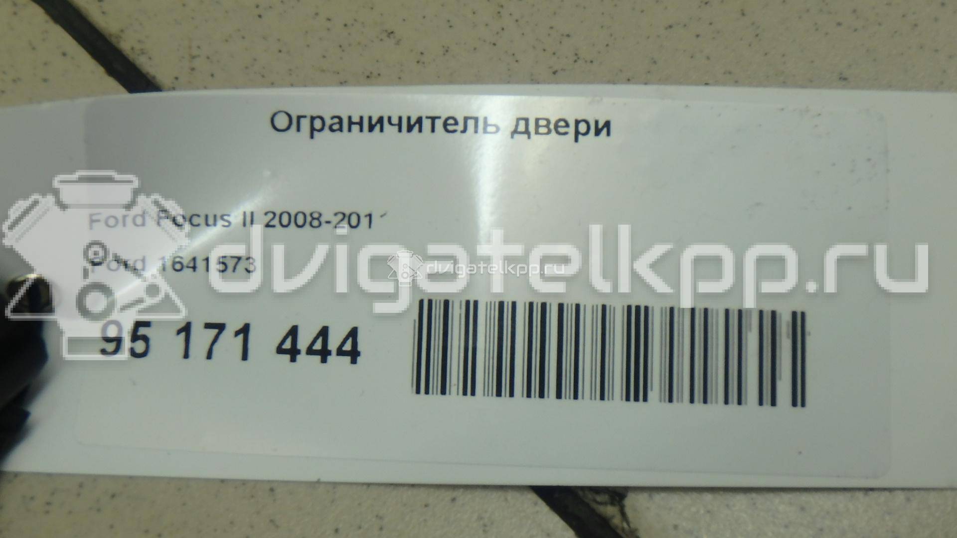 Фото Ограничитель двери  1641573 для Ford Focus / Kuga / C-Max {forloop.counter}}