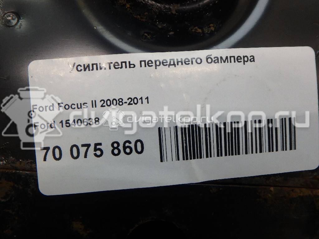 Фото Усилитель переднего бампера  1540638 для Ford Focus / Kuga / C-Max {forloop.counter}}