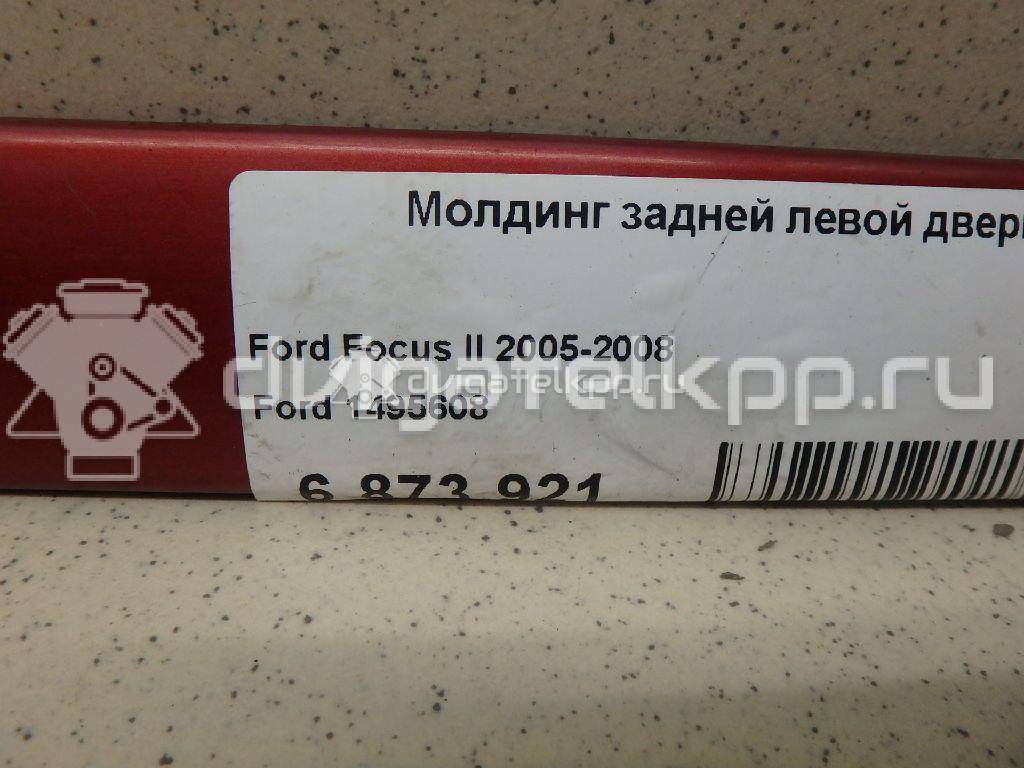 Фото Молдинг задней левой двери  1495608 для Ford Focus {forloop.counter}}