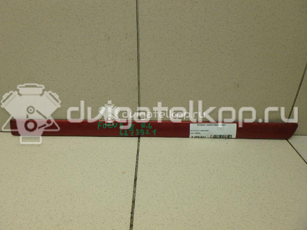 Фото Молдинг задней левой двери  1495608 для Ford Focus {forloop.counter}}