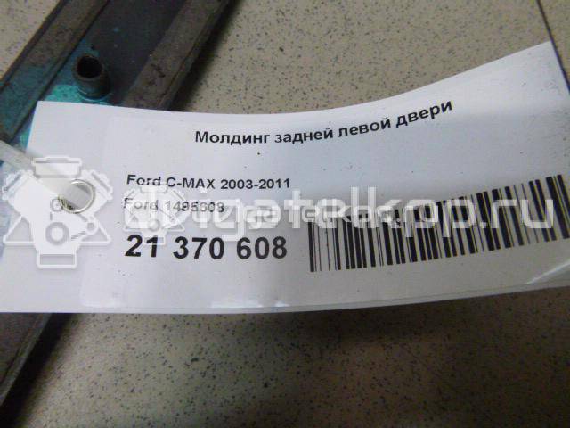 Фото Молдинг задней левой двери  1495608 для Ford Focus {forloop.counter}}