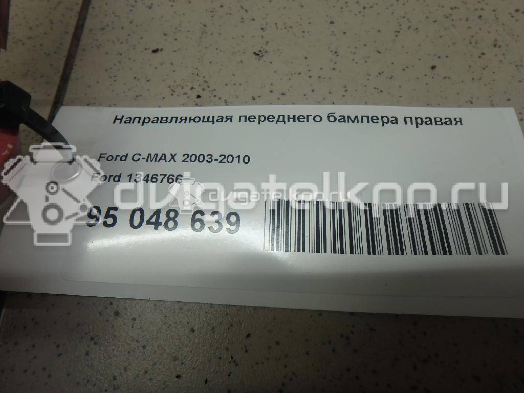 Фото Направляющая переднего бампера правая  1346766 для Ford Focus / C-Max {forloop.counter}}