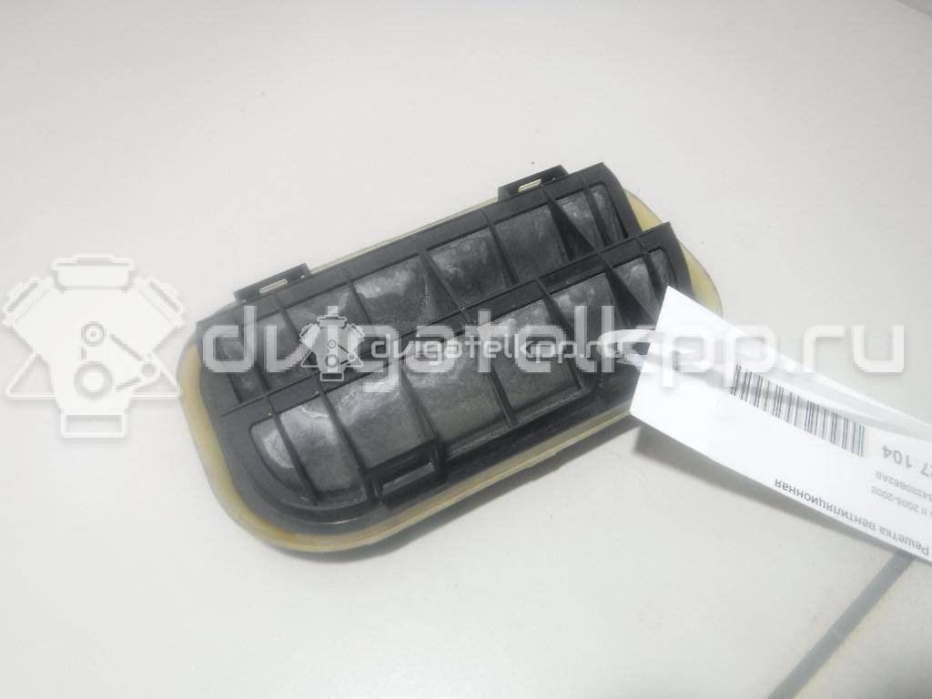 Фото Решетка вентиляционная  YF1A54280B62AE для ford C-MAX {forloop.counter}}