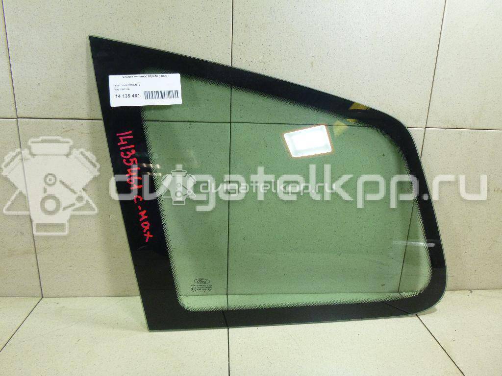 Фото Стекло кузовное глухое левое  1382229 для Ford C-Max {forloop.counter}}