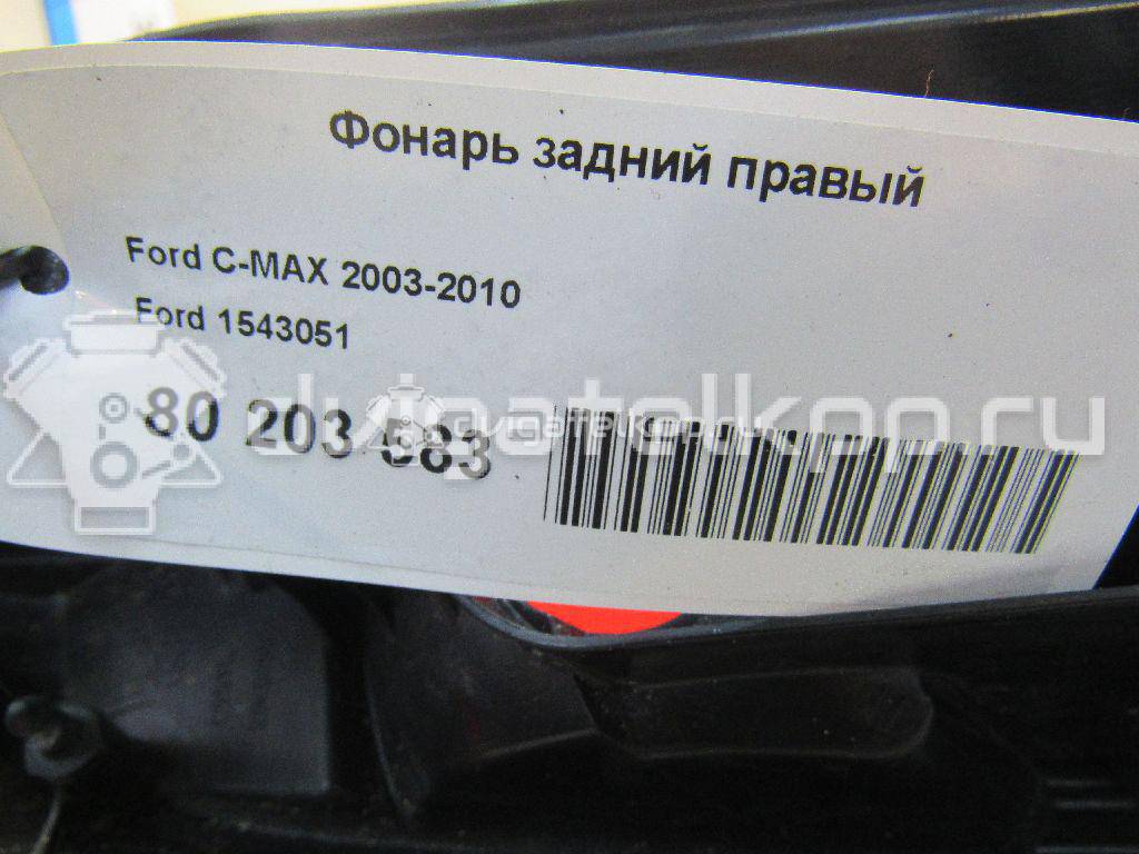 Фото Фонарь задний правый  1543051 для Ford C-Max {forloop.counter}}