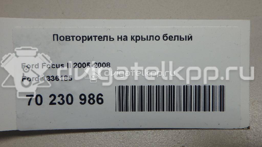 Фото Повторитель на крыло белый  1336185 для Ford Fiesta / Focus / C-Max / Fusion Ju {forloop.counter}}