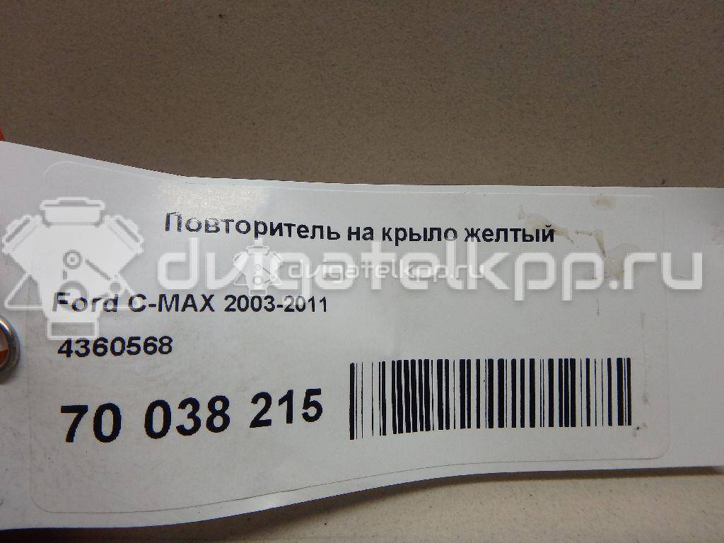 Фото Повторитель на крыло желтый  4360568 для Ford Fiesta / Focus / Fusion Ju {forloop.counter}}