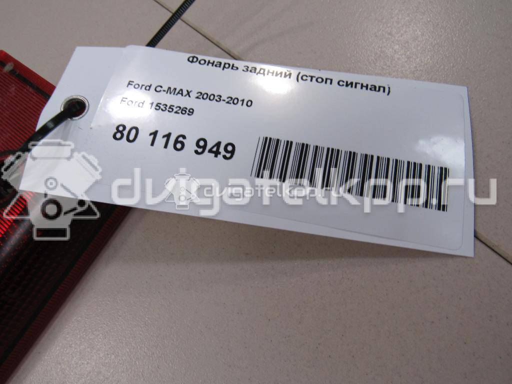 Фото Фонарь задний (стоп сигнал)  1535269 для Ford Focus / Kuga / S-Max / C-Max {forloop.counter}}