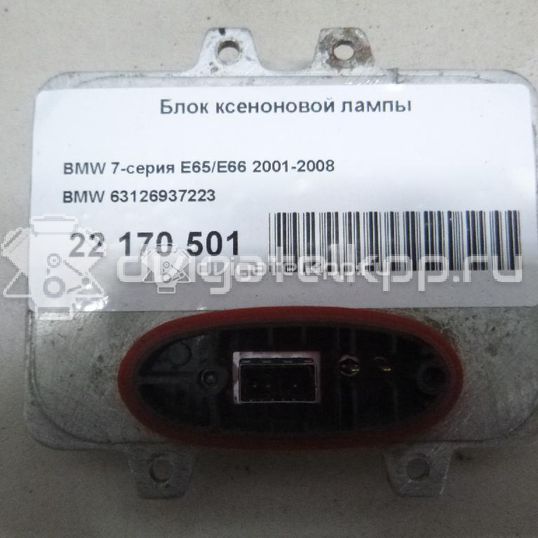Фото Блок ксеноновой лампы  63126937223 для ford C-MAX