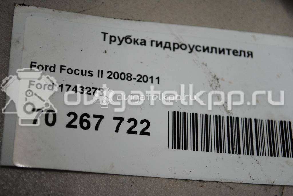 Фото Трубка гидроусилителя  1743278 для Ford Focus {forloop.counter}}