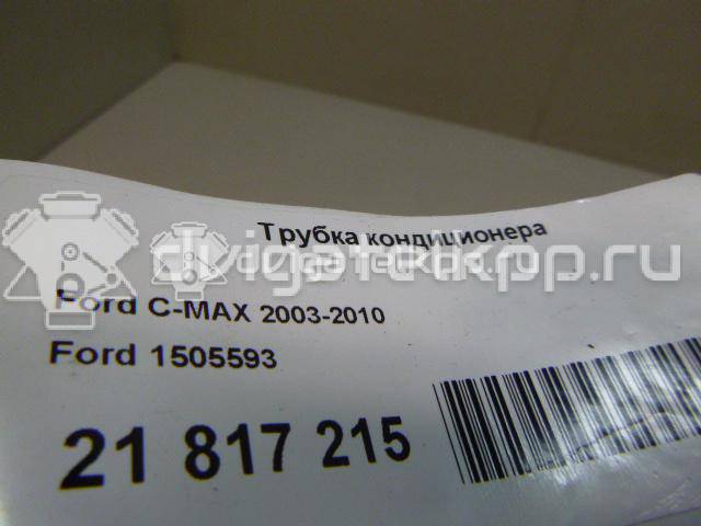 Фото Трубка кондиционера  1505593 для Ford Focus / C-Max {forloop.counter}}