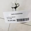 Фото Трубка кондиционера  1741659 для Ford Focus / C-Max {forloop.counter}}