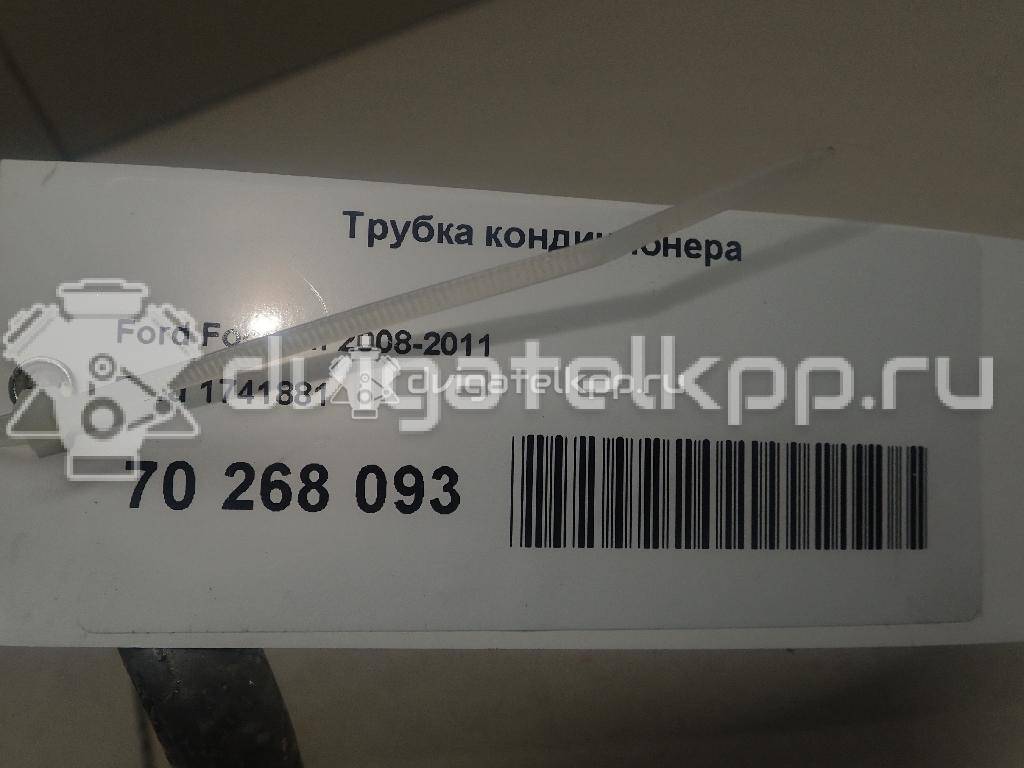 Фото Трубка кондиционера  1741881 для Ford Focus {forloop.counter}}