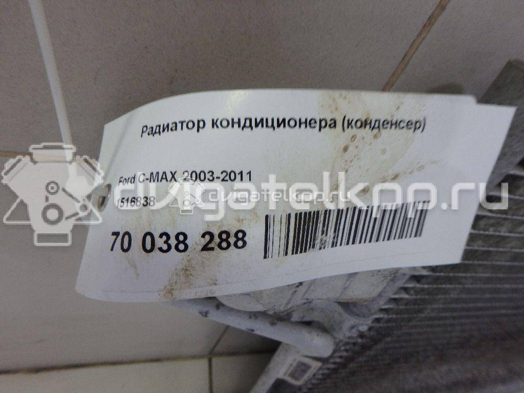 Фото Радиатор кондиционера (конденсер)  1516838 для Ford Focus / C-Max {forloop.counter}}