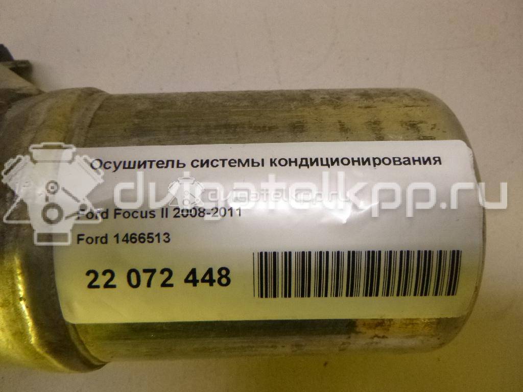 Фото Осушитель системы кондиционирования  1466513 для Ford Focus / C-Max {forloop.counter}}