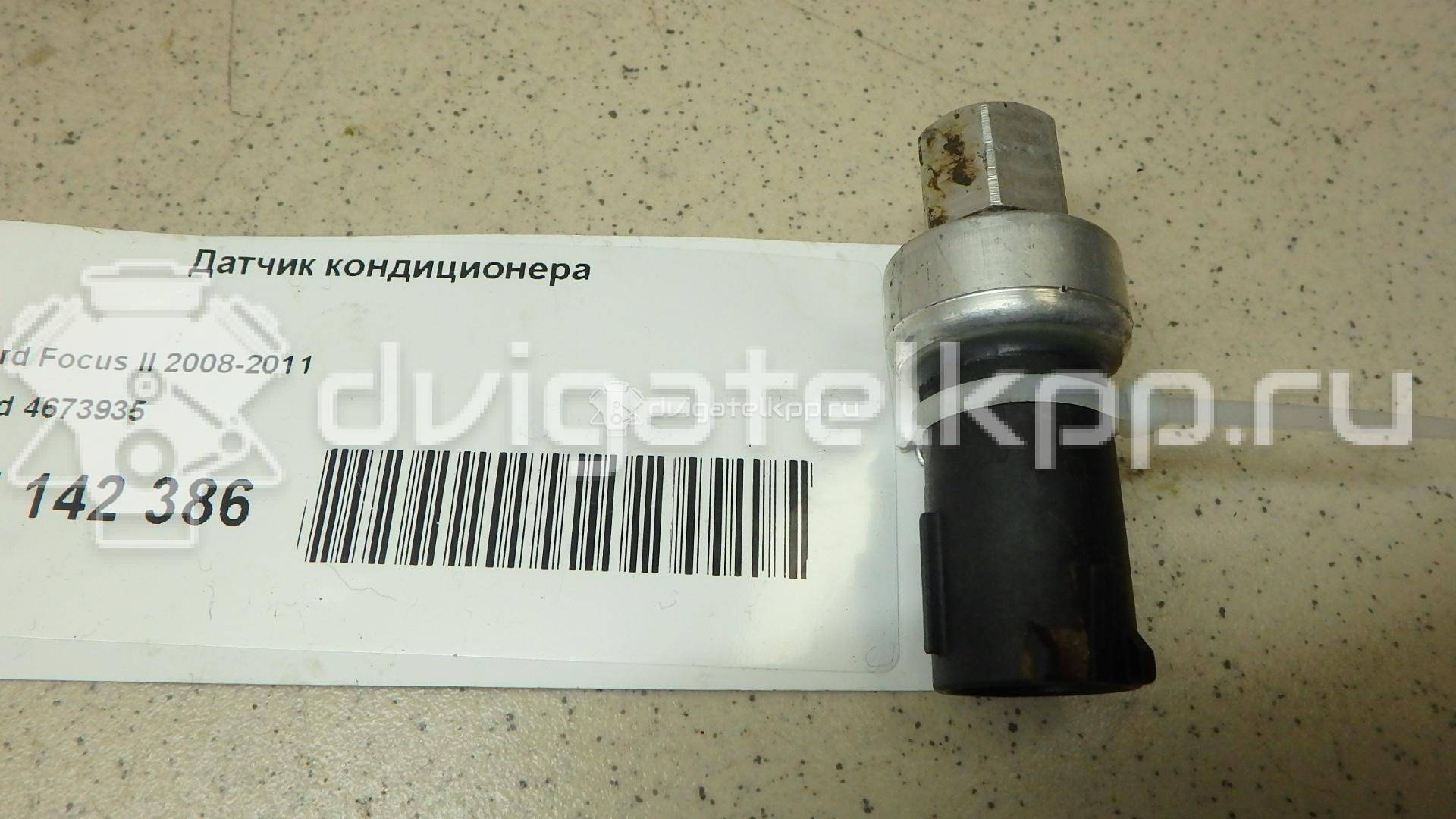 Фото Датчик кондиционера  4673935 для Ford Fiesta / Focus / C-Max / Galaxy / Ranger {forloop.counter}}