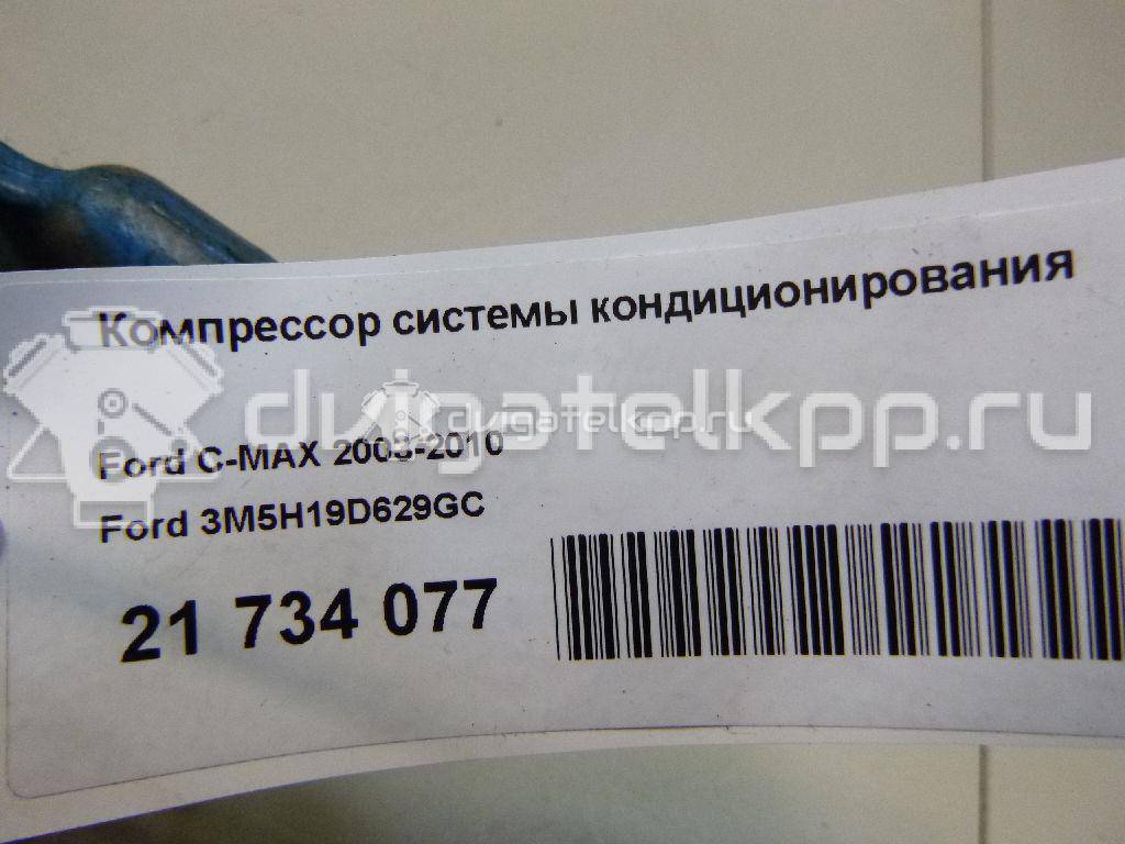 Фото Компрессор системы кондиционирования  3m5h19d629gc для Ford Fiesta / Focus / C-Max / Fusion Ju {forloop.counter}}