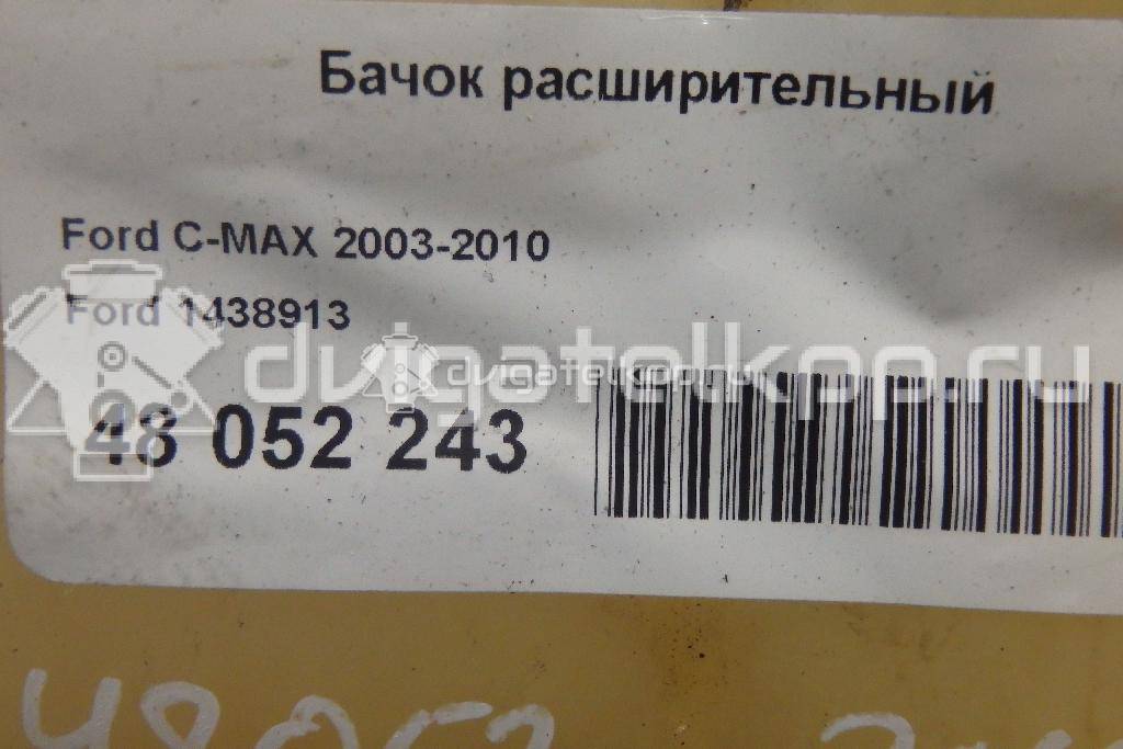Фото Бачок расширительный  1438913 для Ford Focus / Kuga / C-Max {forloop.counter}}