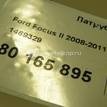 Фото Патрубок отопителя  1469329 для Ford Focus / C-Max {forloop.counter}}