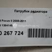 Фото Патрубок радиатора  1384145 для Ford Focus / C-Max {forloop.counter}}