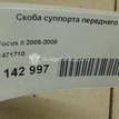Фото Скоба суппорта переднего  1471710 для Ford Focus / C-Max {forloop.counter}}