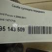 Фото Скоба суппорта переднего  1471710 для Ford Focus / C-Max {forloop.counter}}