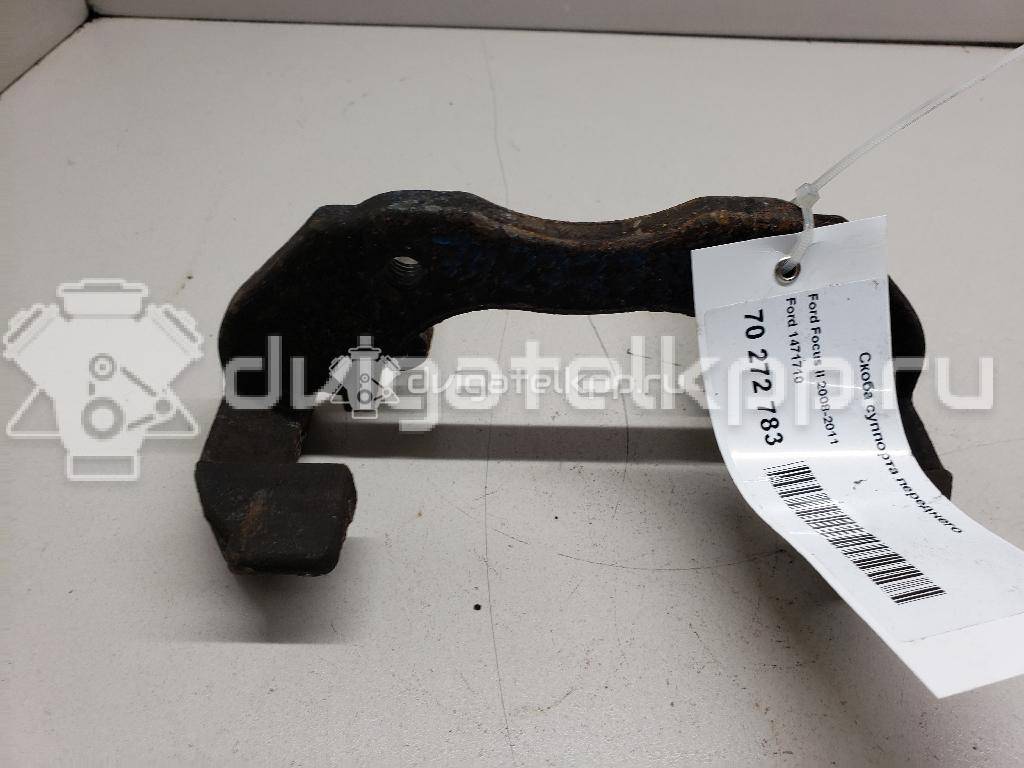 Фото Скоба суппорта переднего  1471710 для Ford Focus / C-Max {forloop.counter}}