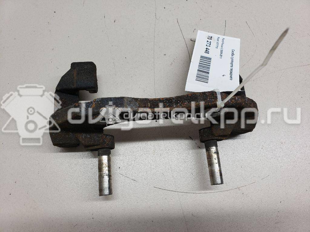 Фото Скоба суппорта переднего  1471710 для Ford Focus / C-Max {forloop.counter}}