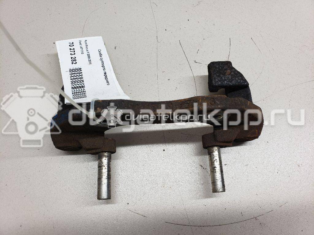 Фото Скоба суппорта переднего  1471710 для Ford Focus / C-Max {forloop.counter}}