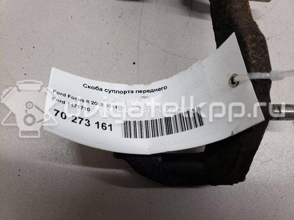 Фото Скоба суппорта переднего  1471710 для Ford Focus / C-Max {forloop.counter}}
