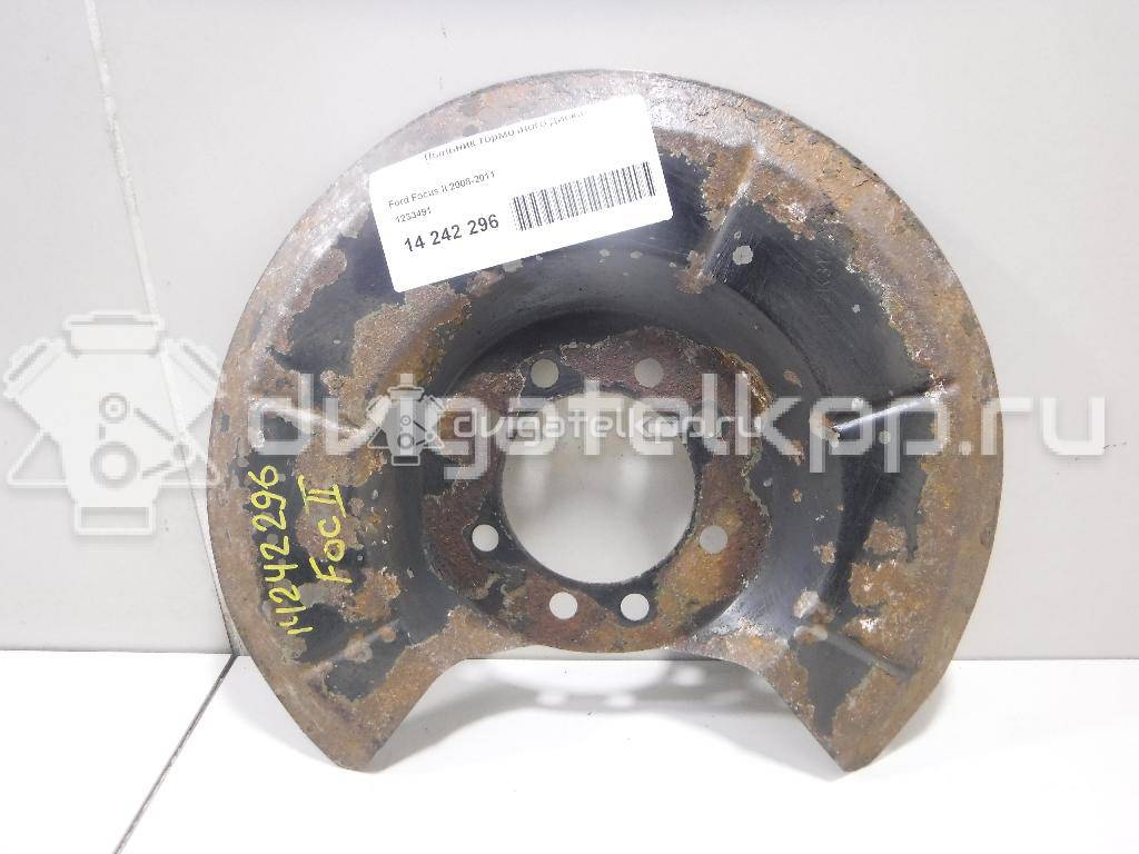 Фото Пыльник тормозного диска  1233491 для Ford Focus / C-Max {forloop.counter}}