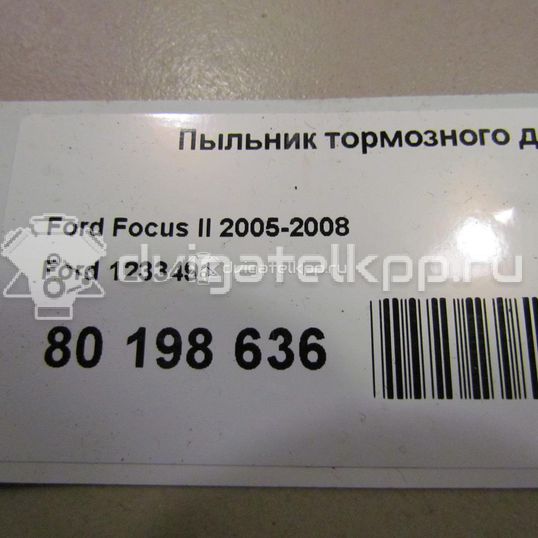 Фото Пыльник тормозного диска  1233491 для Ford Focus / C-Max